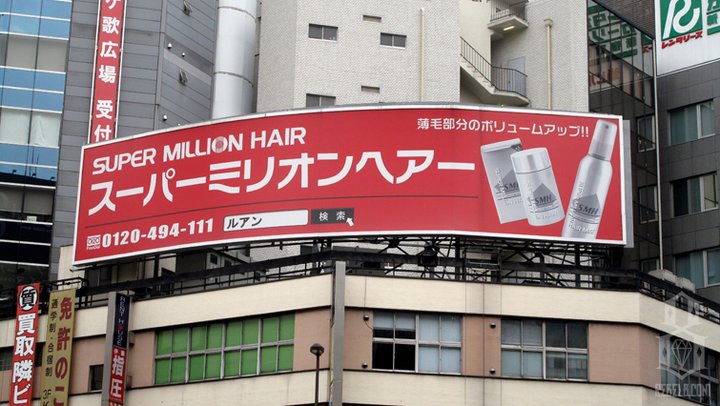 Super Million Hair stuns Chinese competitors at Cosmoprof Hong Kong 2016 -  Super Million Hair - Best Hair Building Fibers